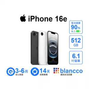 邱爾頓國際有限公司|Apple iPhone 16e