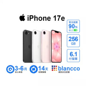 邱爾頓國際有限公司|Apple iPhone 17e